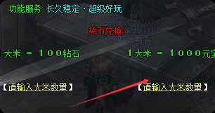 新开传奇 新开传奇