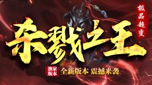 传奇发布站