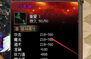 新开传奇 新开传奇