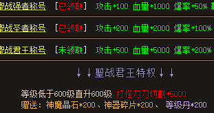 传奇私服