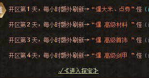 新开传奇sf发布网