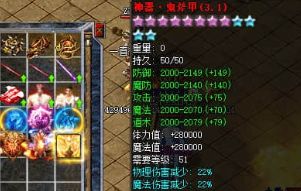 最新传奇私服