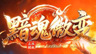 传奇sf 传奇sf